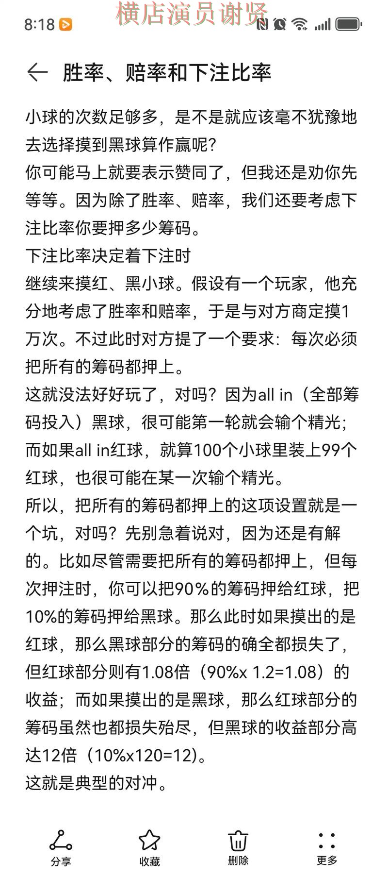九游世界杯投注网站入口与赔率分析