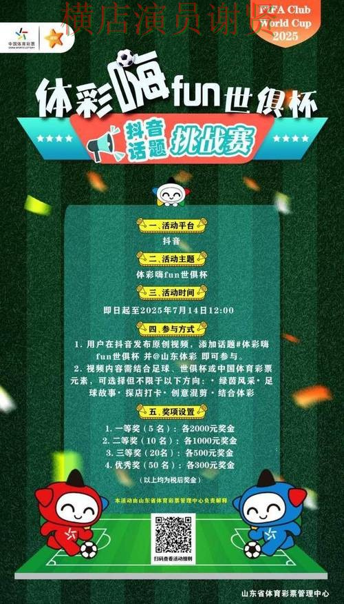 极速电竞世界杯竞猜app下载安装与玩法指南