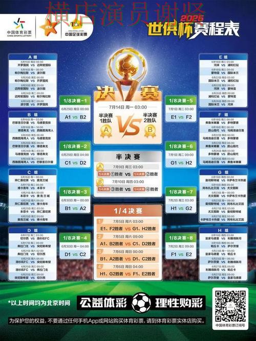 极速电竞世界杯竞猜app下载安装与玩法指南