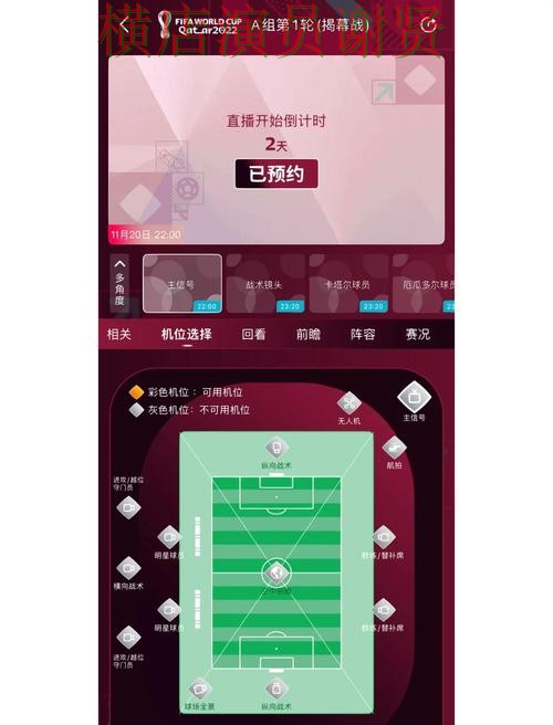 揭秘世界杯投注网站大全：从官网直达到直播观看全流程解析 - 世界杯赛事中心