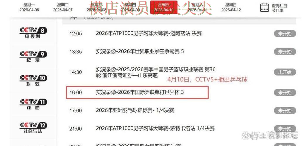世界杯买球平台高清直播直播怎么看?解析给你答案(世界杯赛事中心) 世界杯买球平台高清直播直播怎么看?解析给你答案(世界杯赛事中心)